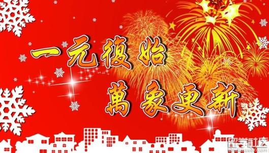 元旦佳節(jié)到！！！2021牛氣沖天